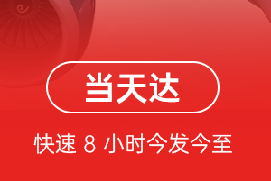 张家界航空邮寄航空货运公司【机场